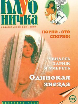 Елена Сафонова